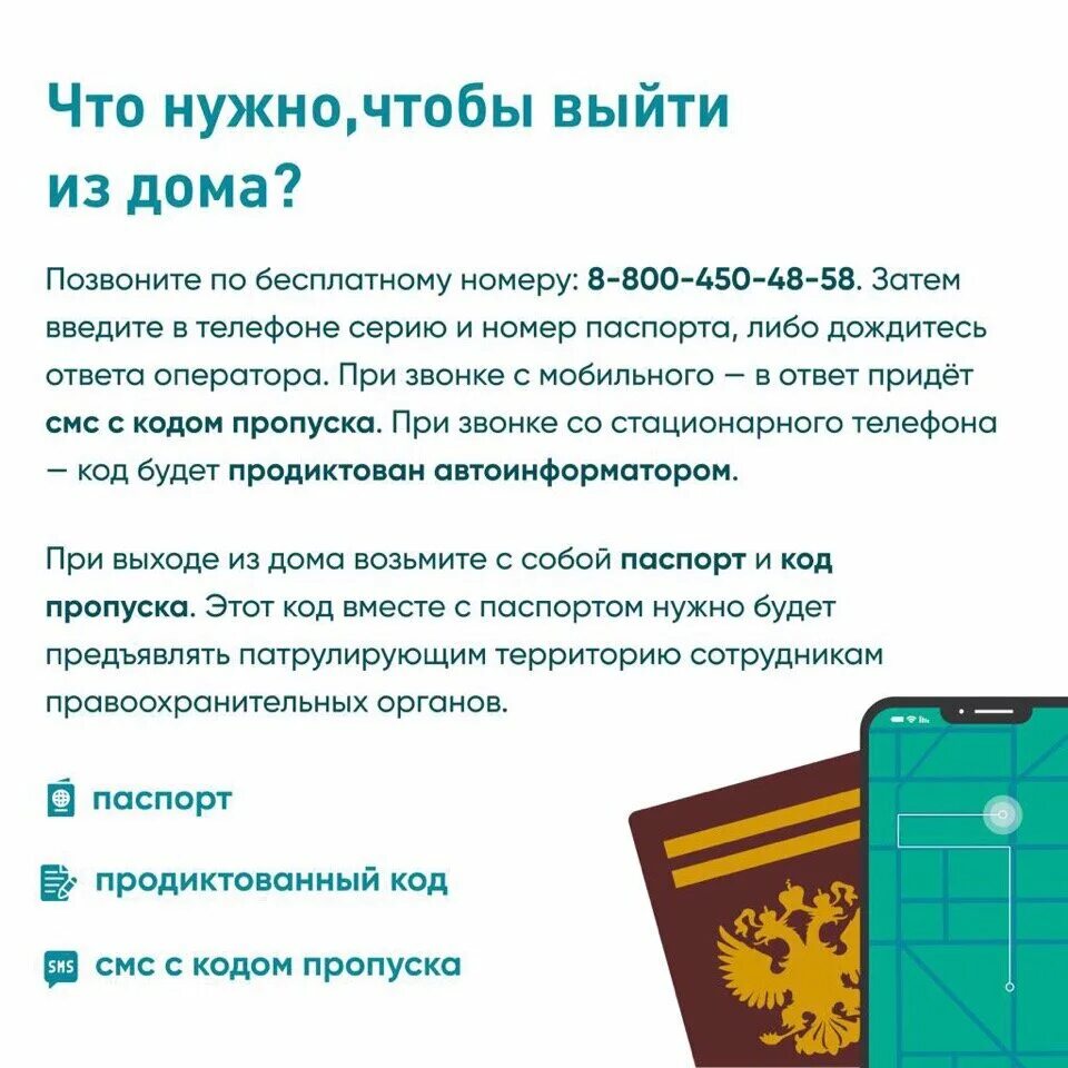 Что будет с пропуском