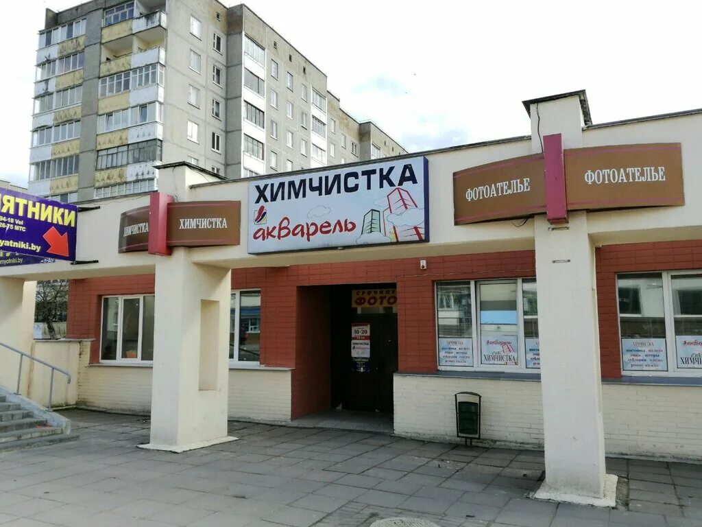 акварель химчистка. химчистка акварель. химчистка на планерной. акварель химчистка. акварель химчистка.