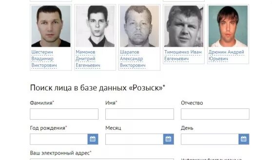 Пробить человека по имени. Мвд розыск людей по фамилии. розыск база данных по фамилии. федеральный розыск база данны. человека по имени по фамилии.