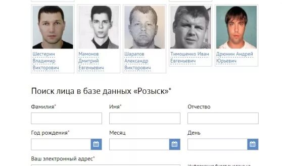 Как узнать бывшую фамилию человека. МВД розыск людей по фамилии. Розыск база данных по фамилии. База данных полиции по фамилии. Федеральный розыск база данны.