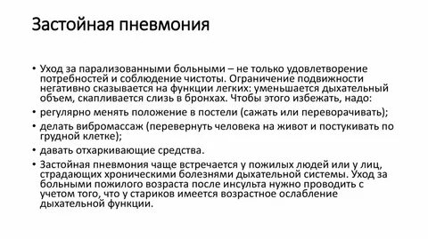 Пневмония народные методы