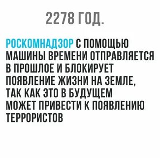 Это он все затеял 9 букв