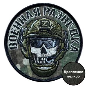 8 разведка