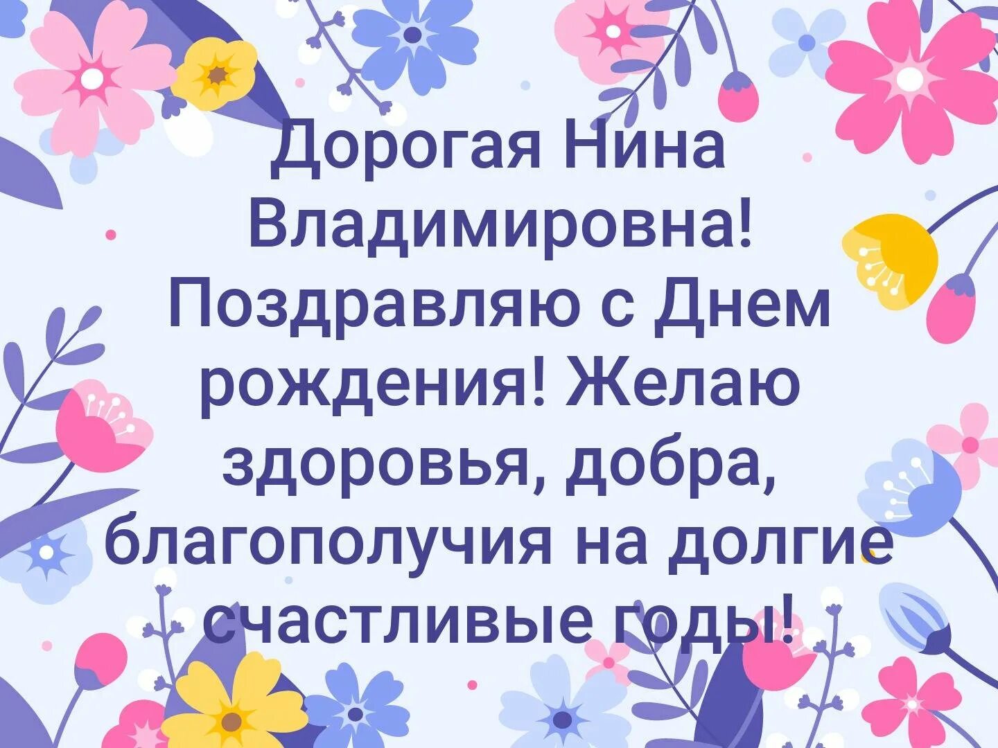 Если поздравили с днем рождения заранее что. Пусть каждый день с улыбки начинается. Пусть каждый день с улыбки начинается с прекрасных слов.