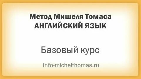 Урок 16 базового курса