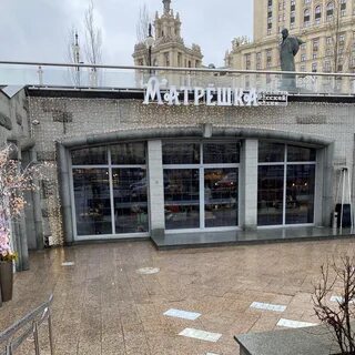 Матрешка ресторан на кутузовском