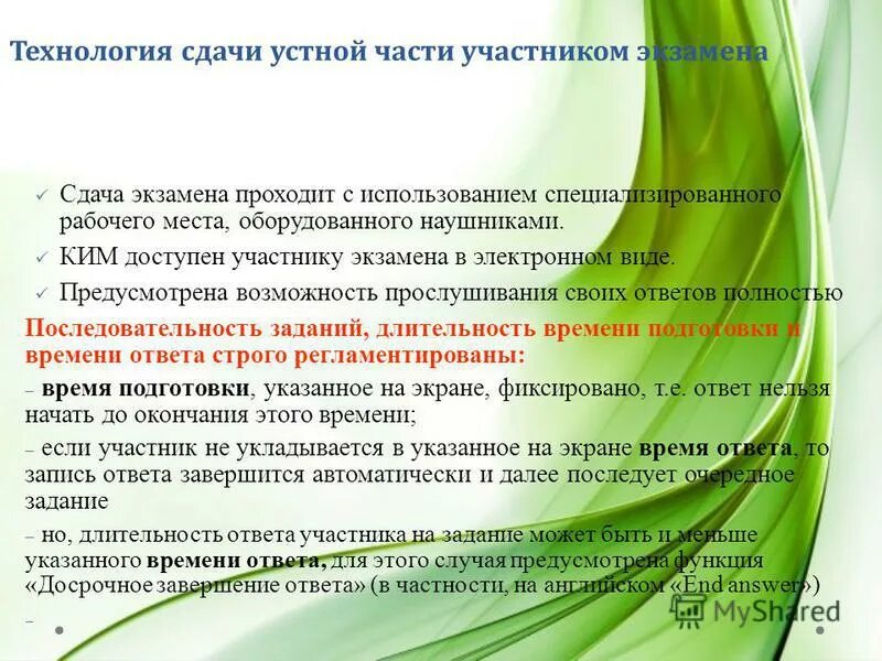 выпускной экзамен в школе. устный русский мем. темы итогового собеседования. огэ в школе. старшеклассники в школе.
