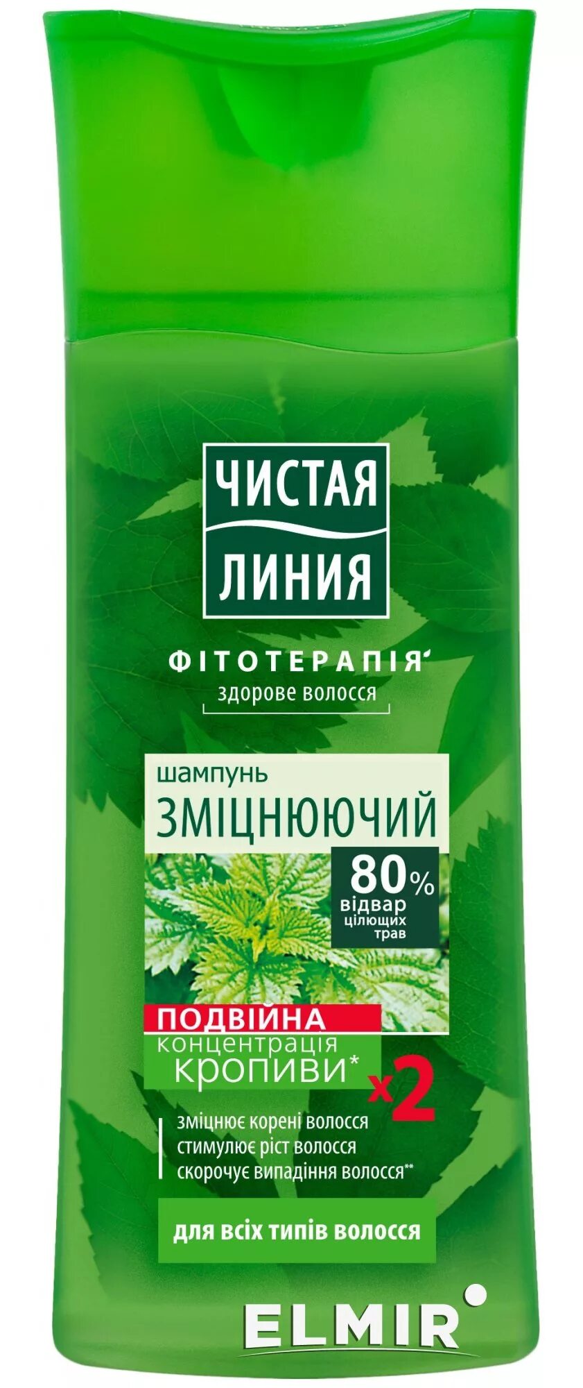 Чистая линия укрепляющий. Шампунь чистая линия 400 мл. ромашка. шампунь чистая линия клевер 250 мл для окраш. шампунь чистая линия крапива 250мл. шампунь чистая линия укрепляющий крапива 400мл.