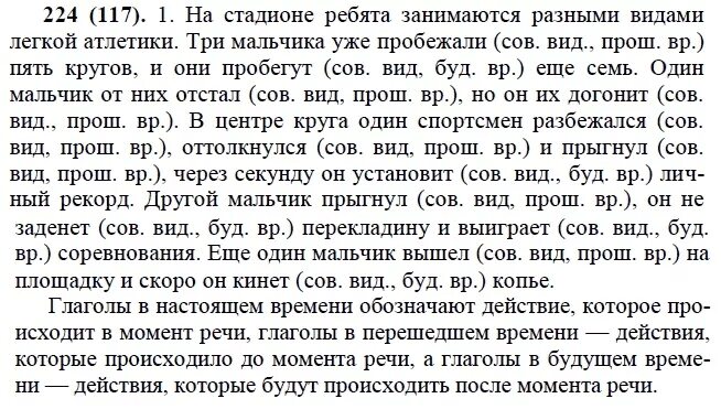 Русский язык 5 класс упражнение 117. Родной русский язык упражнение 117. Упражнение 117 гдз. Русский язык 8 класс задания. Русский язык 8 класс задания.