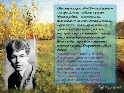 Есенин стихи небольшие
