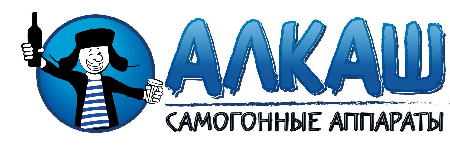 Логотип алкашей. Алкаш самогонные аппараты логотип. Алкаш натпісь. Алкоголики надпись