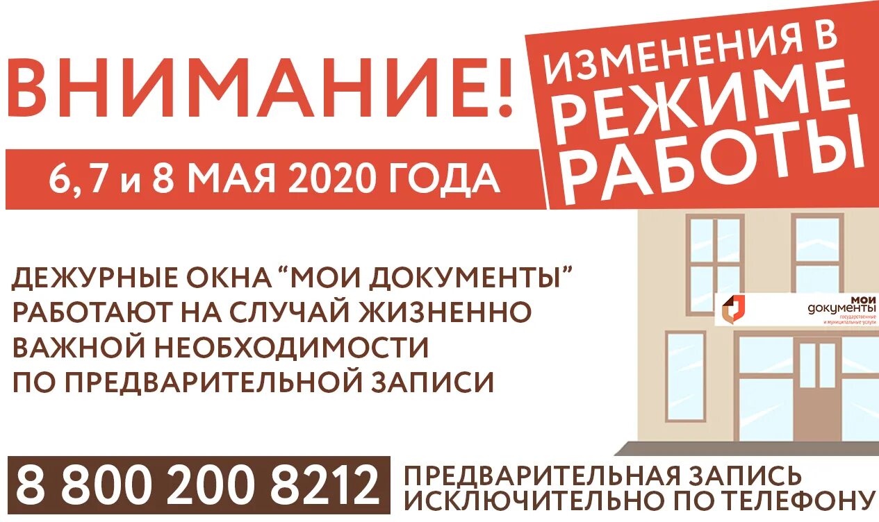 Выходные дни мфц. Мфц вывеска. Мфц презентация. Мфц ухта режим работы. Мфц мои документы.