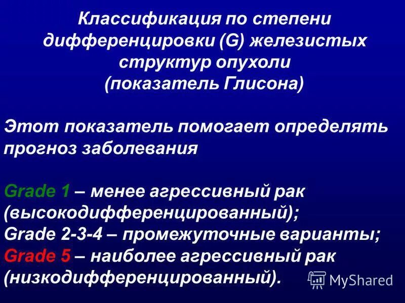 Степени дифференцировки аденокарциномы. Умеренно дифференцированная аденокарцинома гистология. Умеренной степени дифференцировки. Умеренной степени дифференцировки. Низкодифференцированная аденокарцинома легкого гистология.