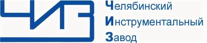 Челябинский инструментальный завод. Чиз Челябинский инструментальный завод. Челябинский инструментальный завод эмблема. ОТК Челябинский инструментальный завод. Чиз инструмент