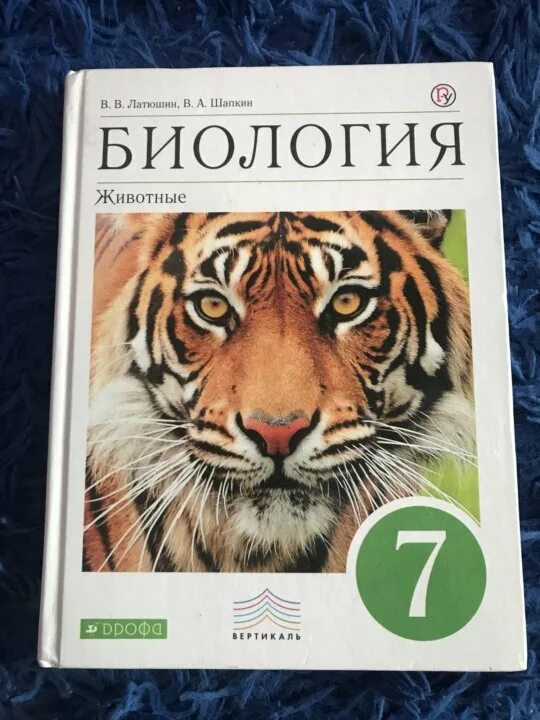 Биология 7 класс учебник пасечник 2024. Учебник по биологии 7. Биология. 7 Класс. Учебник. Учебник по биологии 7 класс. Учебник по биологии за седьмой класс.