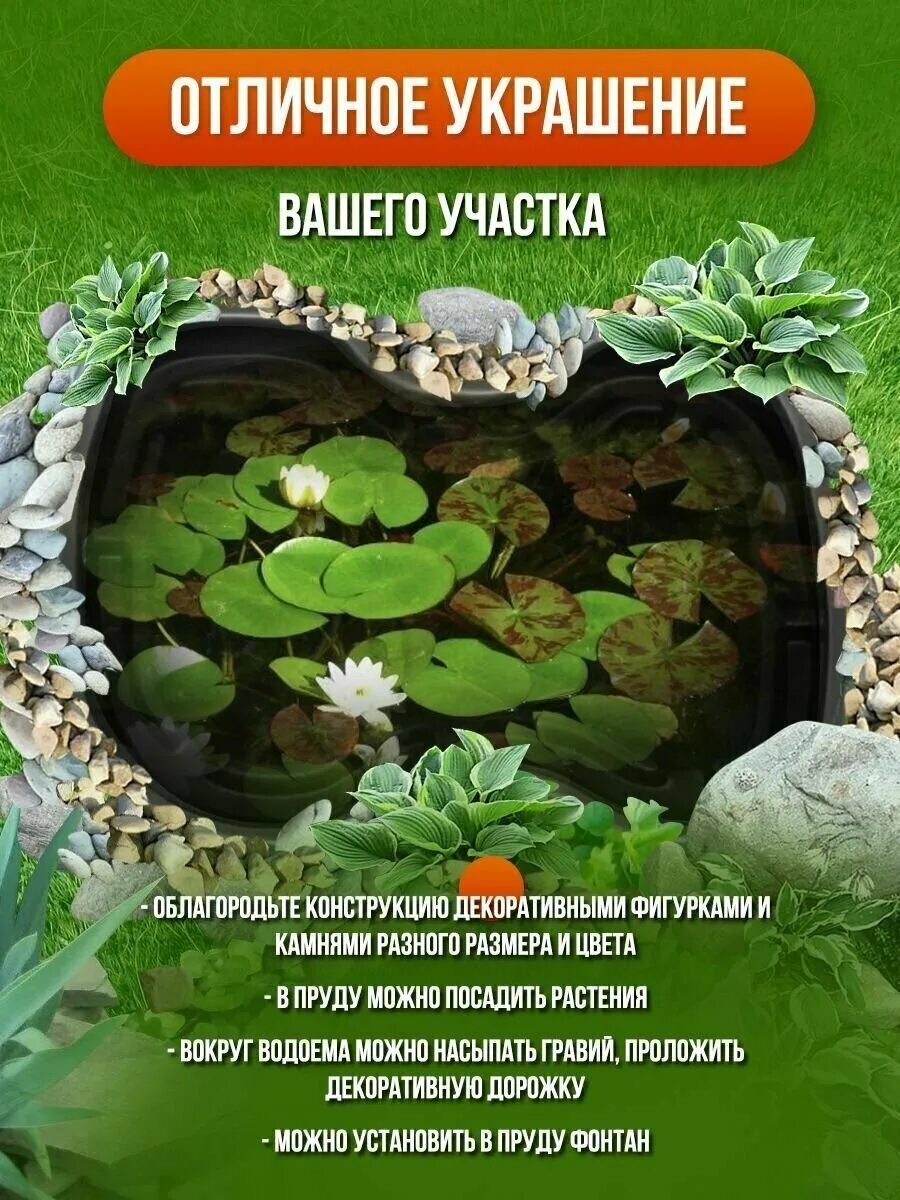 Пруду 400. Садовый пруд из плёнки 15000 литров. Пруд 400 литров. Пластиковый пруд 2310л. Биологические пруды.