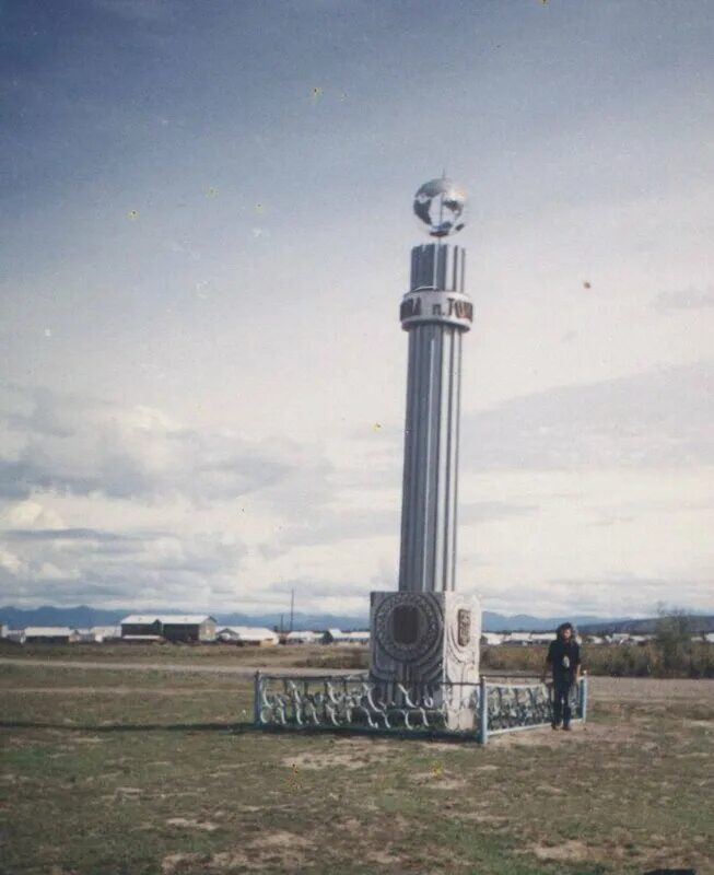 Томтор. Стелла томтор. Томтор. Поселок томтор якутия. Памятник с.