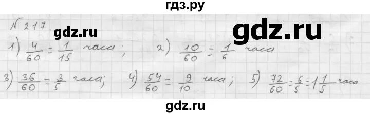 Математика 6 класс Мерзляк номер 217. Математика 6 класс Мерзляк 217 номер 1007. Номер 217. Математика 6 класс Мерзляк Полонский страница 217 номер 1007 Иксы. Геометрия 7 класс мерзляк номер 541