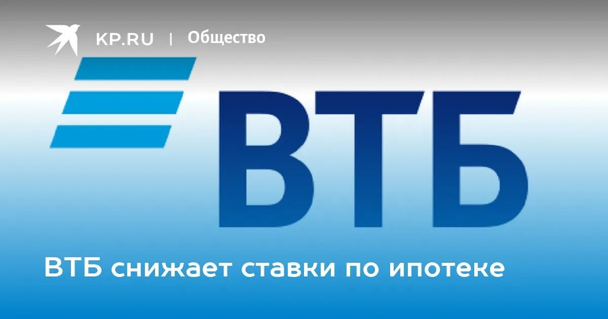 Банк втб новый уренгой. ВТБ логотип 1990. ВТБ логотип прозрачный. Первый логотип ВТБ. Фонды ВТБ.