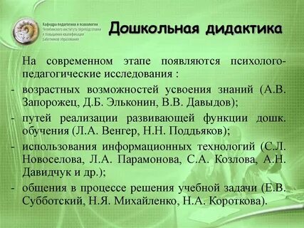 Психология и педагогика развития дошкольников