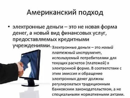 Опасность денег