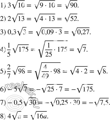 Корень из 175. Корень 175/корень 7. Корень из 98. Квадратный корень 98.