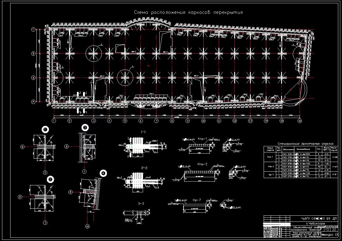 Дипломный проект ПГС. Дипломный проект dwg. Общественный центр «Байконур». Дипломные пгс