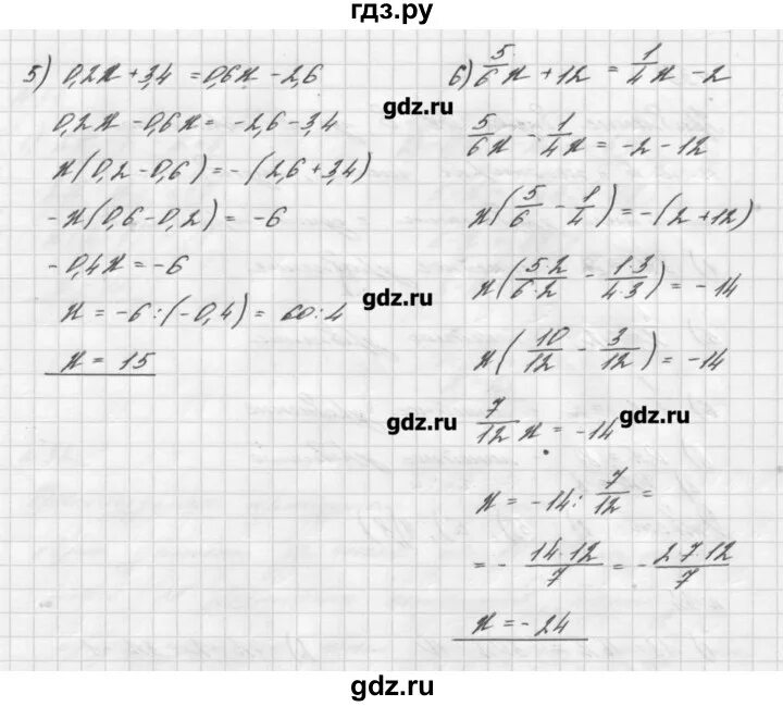 Алгебра 7 класс 1140 мерзляк. Алгебра мерзляк номер 205. Алгебра 7 класс макарычев номер 1034. Алгебра мерзляк номер 205. Алгебра 7 класс мерзляк 505.