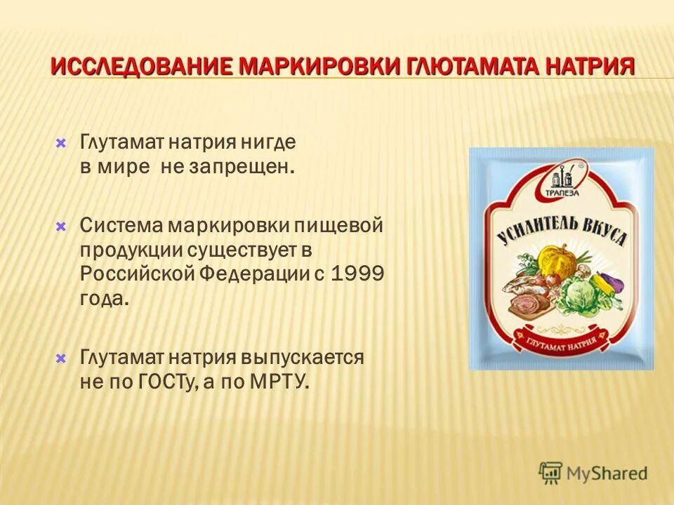 Информационная безопасность таможенных технологий. Оценка качества товара пример. Исследование маркировки. Анализ маркировки таблица. Полнота маркировки.