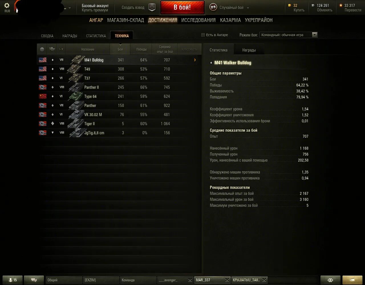Wot бой е25. статистика игрока в world of tanks. сколько боев в танках. мир танков процент побед. ворлд оф танк статистика игрока.