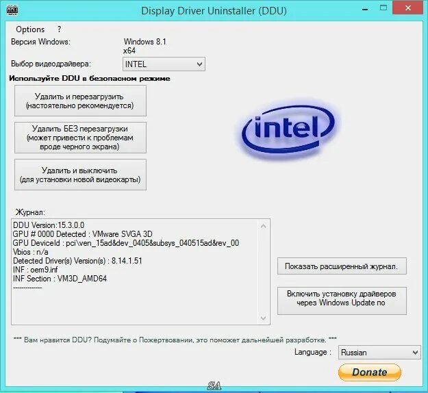 Ddu удаление драйверов amd. Intel display Driver. DDU программа. Driver Uninstaller USB Windows 11 драйвер. Обновить видеодрайвер Intel для Windows 7.