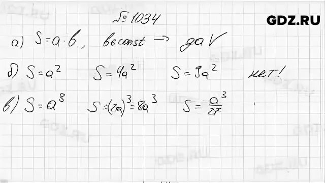 Упр 1034 по математике 6