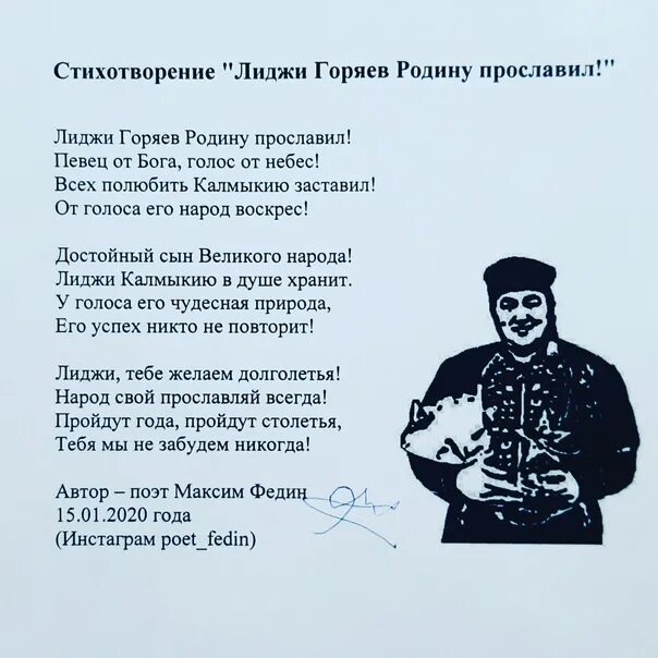 стих калмыцкого поэта. стихотворение на калмыцком языке. н. кукарека григорий григорьевич. кугультинов давид никитич стихи.