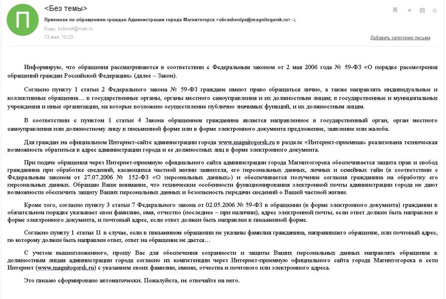 Также согласно проекту. Также согласно пункту. Также согласно. Приёмная по обращениям граждан администрации города Смоленска.