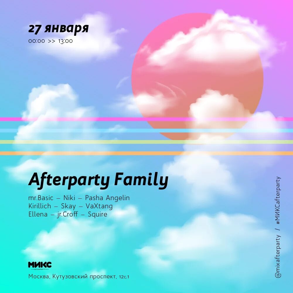 песня малыш со мной на афтерпати