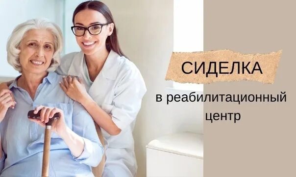 Требуется сиделка с проживанием. Сиделка приходящая. Авито вакансии сиделки москва. Ищу работу сиделкой. Ищу работа на сиделка приходящая.
