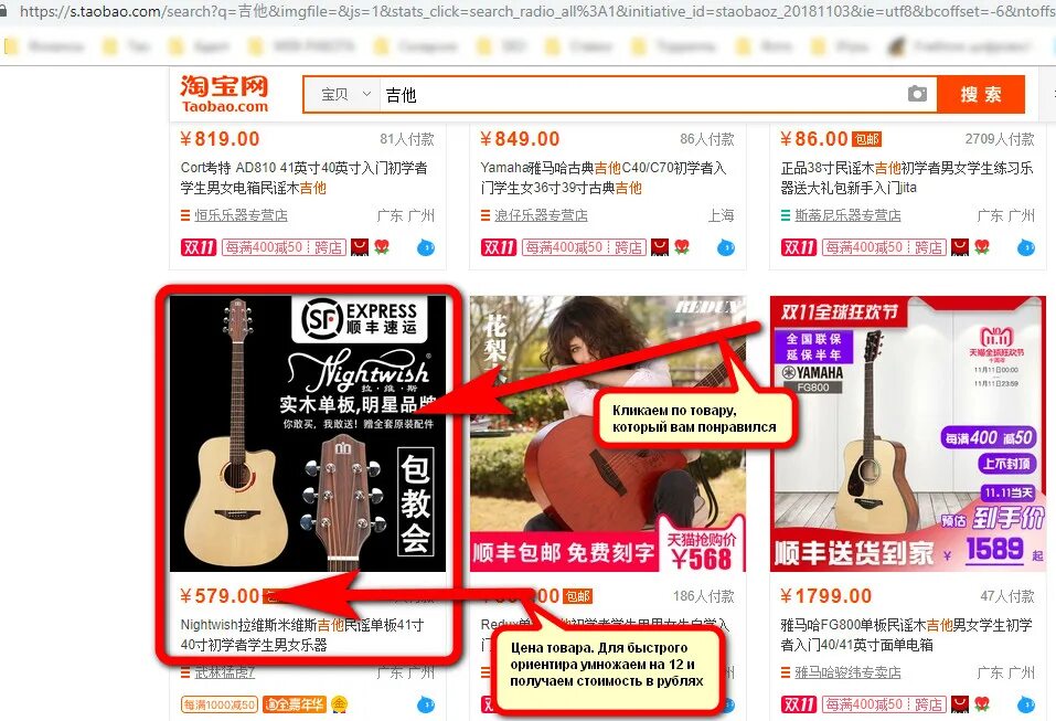 отменить заказ в таобао. таобао одежда. песня таобао. песня таобао. таобао китайский сайт.