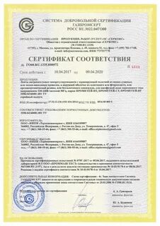 Сертификат соответствия завода