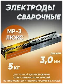 Электроды люкс отзывы