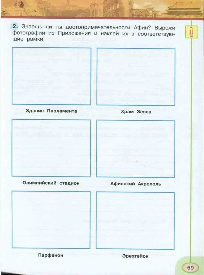 Вырежи из приложения фотографии