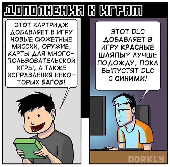 Игры рано друзья. Комиксы по компьютерным играм. Юмор про компьютерные игры. Компьютерные игры Мем. Компьютерные игры раньше и сейчас.