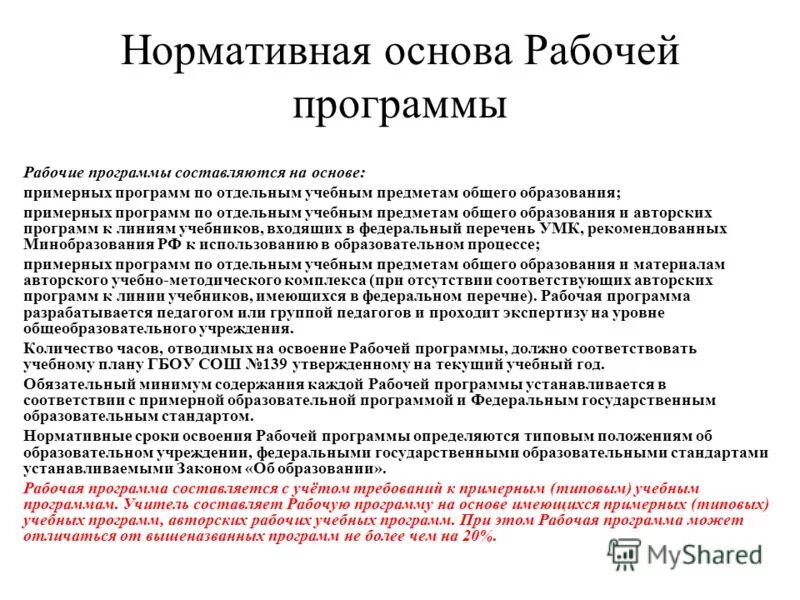 ипотека для молодых учителей. программы для учителей в сельской местности. социальная ипотека для учителей. программа земский учитель. жилье педагогам программа.