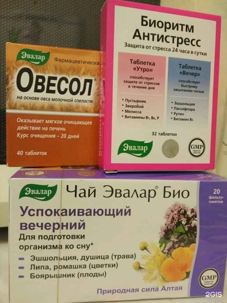 Эвалар купить новосибирск. Биоритм антистресс Эвалар. Эвалар таблетки. Продукты фирмы Эвалар. Препараты фирмы Эвалар каталог.