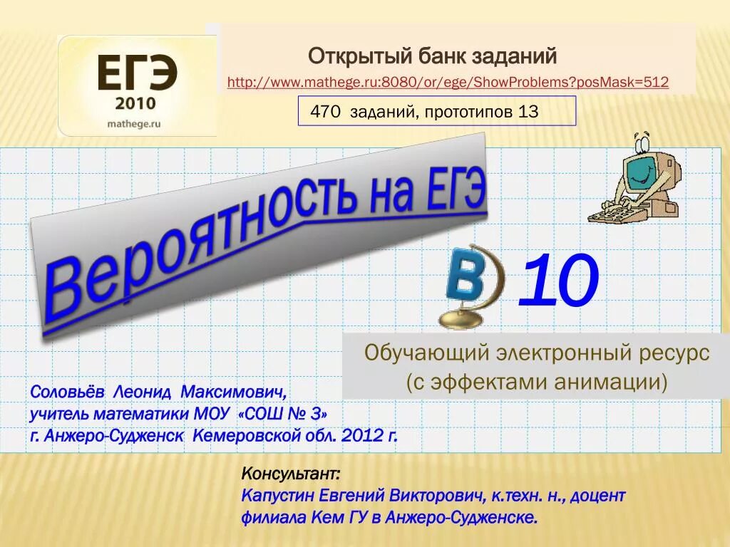 Егэ мат 24. Мат ЕГЭ ру. Открытый банк заданий ЕГЭ по математике. Открытый банк задач ЕГЭ по математике. Проф мат ЕГЭ.