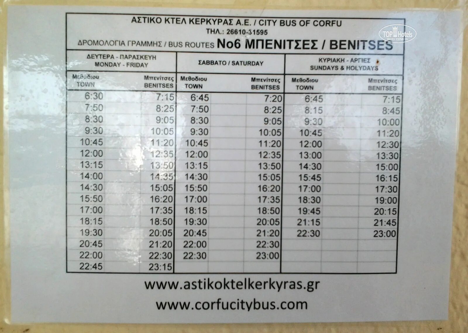 Расписание автобуса метро парнас. 675 Автобус расписание. Автобус 675 от Просвещения. Маршрутка 675 график. Расписание автобусов Шиханы-2.