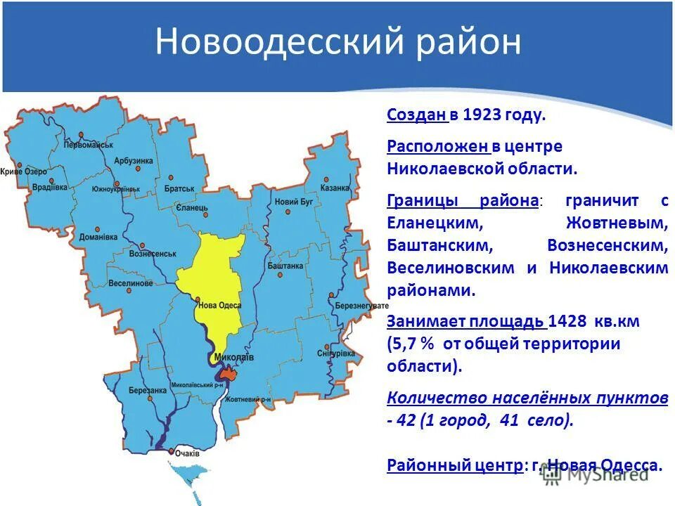 Николаевская область. Николаевская область на карте. Новоодесский район Николаевской области. Районы Николаевской области.