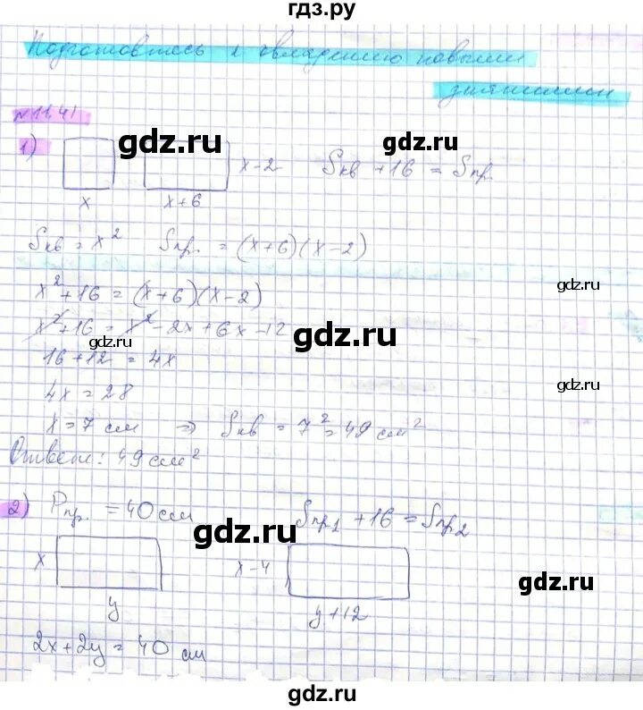 Алгебра 8 класс Абылкасымова 157. Алгебра 8 класс к-8 (параграф 11) решение. Алгебра 8 класс параграф 29 номер 761. Алгебра параграф 18