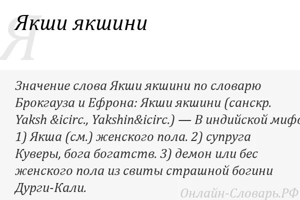 Якши. Якши перевод. Якши по-татарски. Слово якшы по татарский.