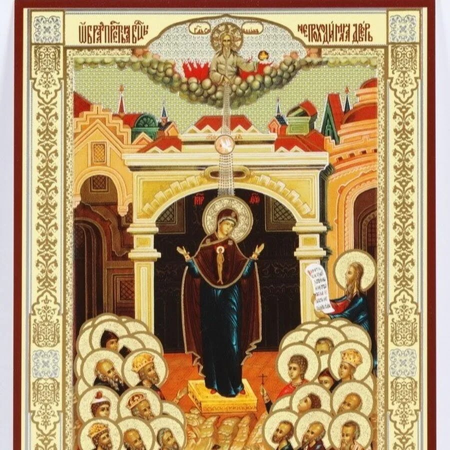 Непроходимая дверь значение. Икона непроходимые врата. непроходимая стена икона божьей. икона богородицы непроходимая стена. икона богородицы непроходимые врата.