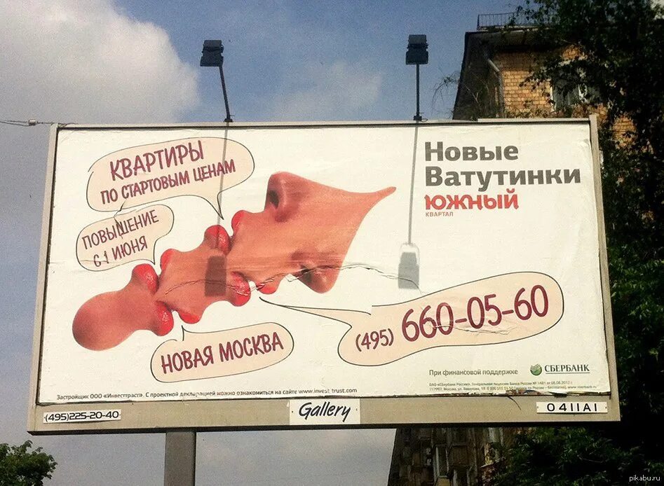 Идеи лозунгов